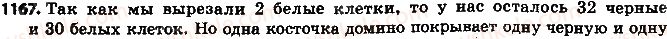 фото задание 1167 - 41. решение уравнений - § 4. рациональные числа и действия с ними