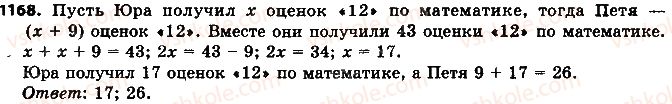фото задание 1168 - 42. решение задач с помощью уравнений - § 4. рациональные числа и действия с ними