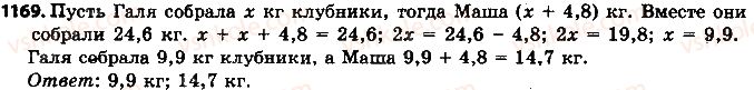 фото задание 1169 - 42. решение задач с помощью уравнений - § 4. рациональные числа и действия с ними