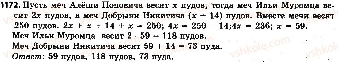 фото задание 1172 - 42. решение задач с помощью уравнений - § 4. рациональные числа и действия с ними