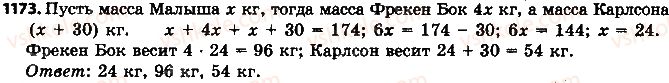 фото задание 1173 - 42. решение задач с помощью уравнений - § 4. рациональные числа и действия с ними