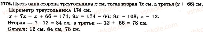 фото задание 1175 - 42. решение задач с помощью уравнений - § 4. рациональные числа и действия с ними