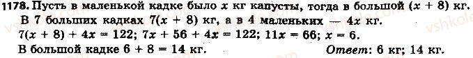 фото задание 1178 - 42. решение задач с помощью уравнений - § 4. рациональные числа и действия с ними