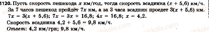 фото задание 1180 - 42. решение задач с помощью уравнений - § 4. рациональные числа и действия с ними