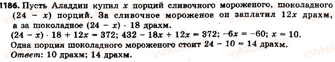 фото задание 1186 - 42. решение задач с помощью уравнений - § 4. рациональные числа и действия с ними