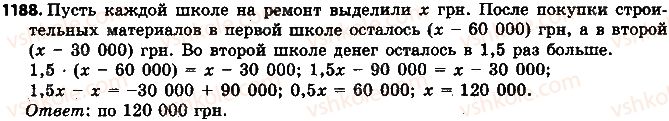 фото задание 1188 - 42. решение задач с помощью уравнений - § 4. рациональные числа и действия с ними