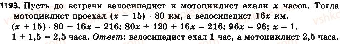 фото задание 1193 - 42. решение задач с помощью уравнений - § 4. рациональные числа и действия с ними