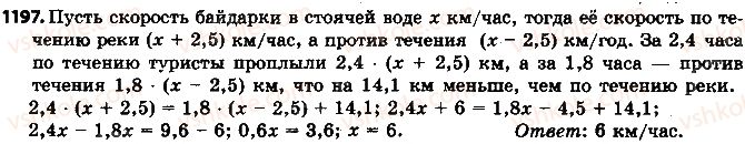 фото задание 1197 - 42. решение задач с помощью уравнений - § 4. рациональные числа и действия с ними