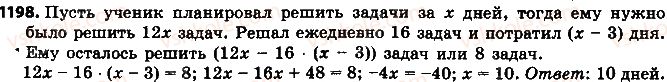 фото задание 1198 - 42. решение задач с помощью уравнений - § 4. рациональные числа и действия с ними