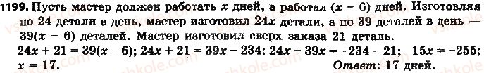 фото задание 1199 - 42. решение задач с помощью уравнений - § 4. рациональные числа и действия с ними