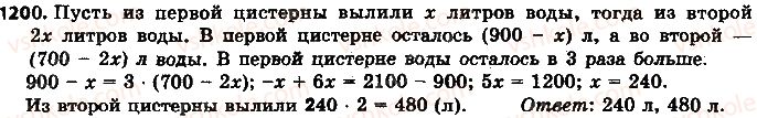 фото задание 1200 - 42. решение задач с помощью уравнений - § 4. рациональные числа и действия с ними