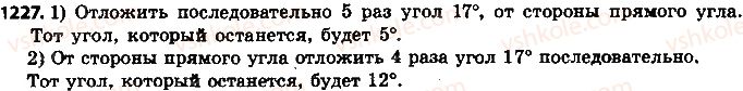 фото задание 1227 - 43. перпендикулярные прямые - § 4. рациональные числа и действия с ними