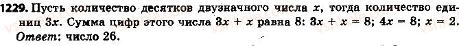 фото задание 1229 - 43. перпендикулярные прямые - § 4. рациональные числа и действия с ними
