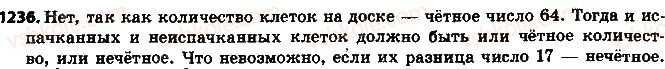 фото задание 1236 - 43. перпендикулярные прямые - § 4. рациональные числа и действия с ними