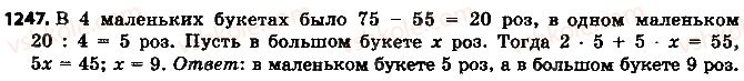 фото задание 1247 - 44. параллельные прямые - § 4. рациональные числа и действия с ними