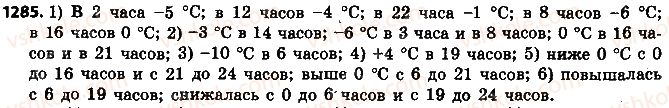 фото задание 1285 - 46. графики - § 4. рациональные числа и действия с ними