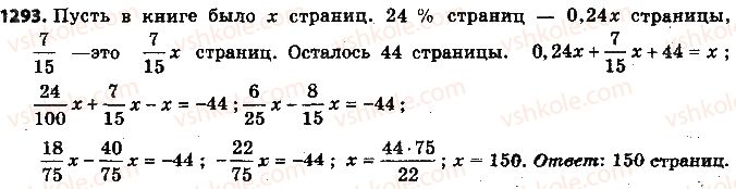 фото задание 1293 - 46. графики - § 4. рациональные числа и действия с ними