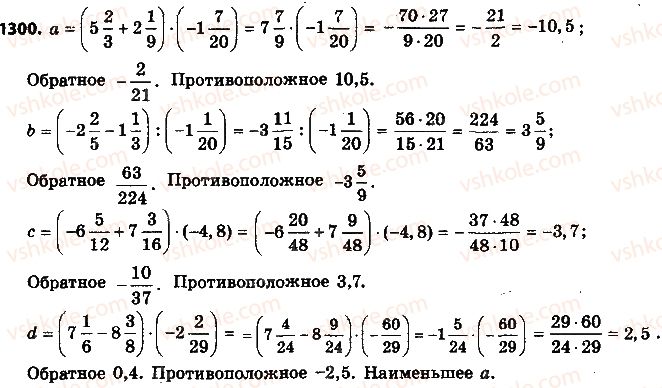 фото задание 1300 - упражнения для повторения за курс 6 класса