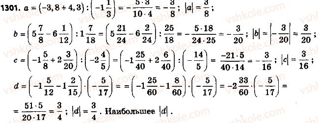 фото задание 1301 - упражнения для повторения за курс 6 класса