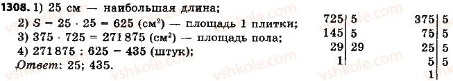 фото задание 1308 - упражнения для повторения за курс 6 класса