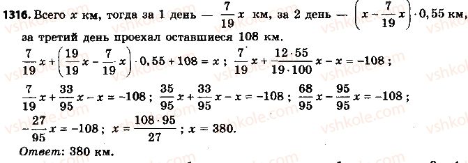 фото задание 1316 - упражнения для повторения за курс 6 класса