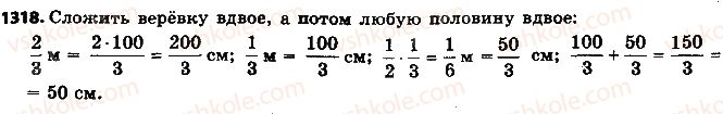 фото задание 1318 - упражнения для повторения за курс 6 класса