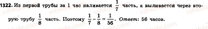 фото задание 1322 - упражнения для повторения за курс 6 класса