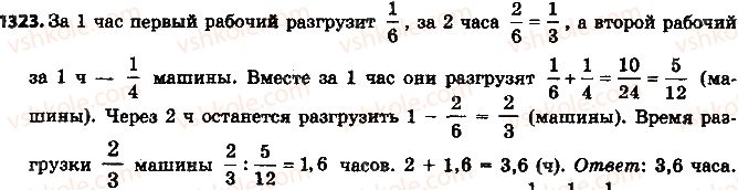 фото задание 1323 - упражнения для повторения за курс 6 класса