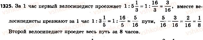 фото задание 1325 - упражнения для повторения за курс 6 класса