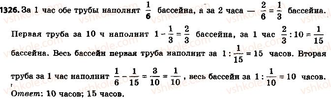 фото задание 1326 - упражнения для повторения за курс 6 класса
