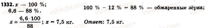 фото задание 1332 - упражнения для повторения за курс 6 класса