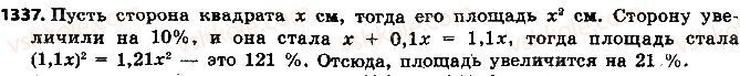 фото задание 1337 - упражнения для повторения за курс 6 класса