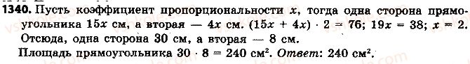 фото задание 1340 - упражнения для повторения за курс 6 класса