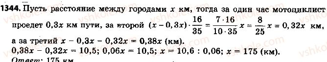 фото задание 1344 - упражнения для повторения за курс 6 класса