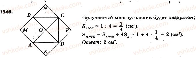 фото задание 1346 - упражнения для повторения за курс 6 класса