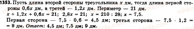 фото задание 1353 - упражнения для повторения за курс 6 класса