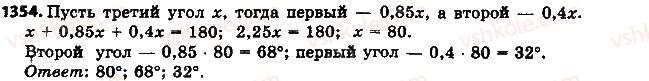 фото задание 1354 - упражнения для повторения за курс 6 класса