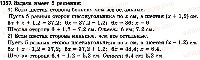 фото задание 1357 - упражнения для повторения за курс 6 класса