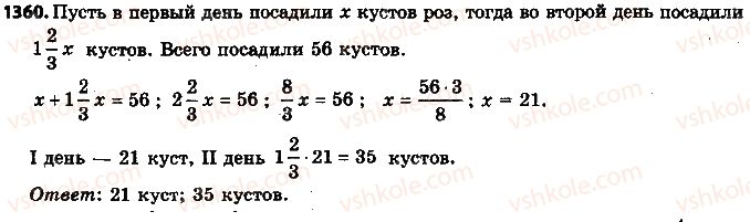 фото задание 1360 - упражнения для повторения за курс 6 класса