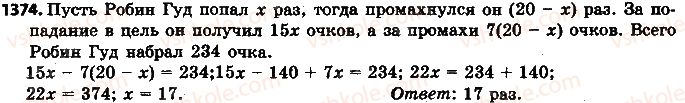 фото задание 1374 - упражнения для повторения за курс 6 класса