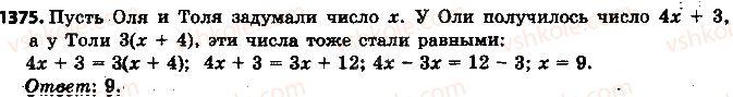фото задание 1375 - упражнения для повторения за курс 6 класса