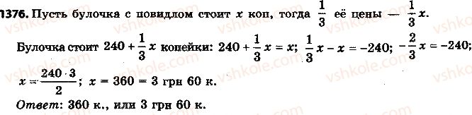 фото задание 1376 - упражнения для повторения за курс 6 класса