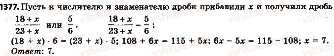 фото задание 1377 - упражнения для повторения за курс 6 класса
