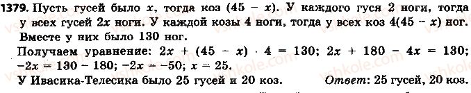 фото задание 1379 - упражнения для повторения за курс 6 класса