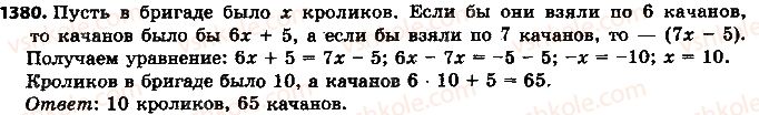 фото задание 1380 - упражнения для повторения за курс 6 класса