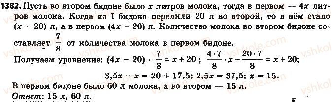 фото задание 1382 - упражнения для повторения за курс 6 класса