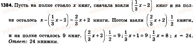 фото задание 1384 - упражнения для повторения за курс 6 класса
