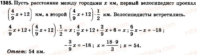 фото задание 1385 - упражнения для повторения за курс 6 класса