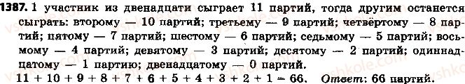 фото задание 1387 - упражнения для повторения за курс 6 класса