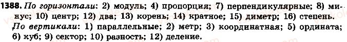 фото задание 1388 - упражнения для повторения за курс 6 класса